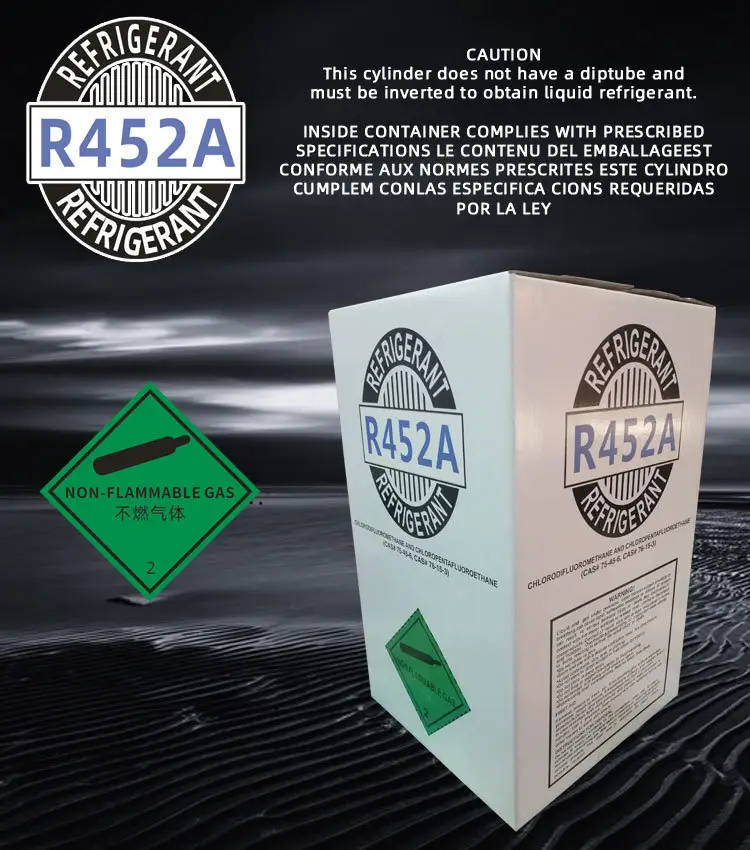 R452A制冷剂