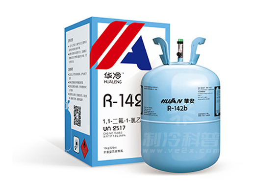 华冷R142b制冷剂.jpg