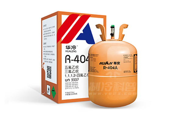 R404a制冷剂 华冷制冷剂r404a 氟化工网