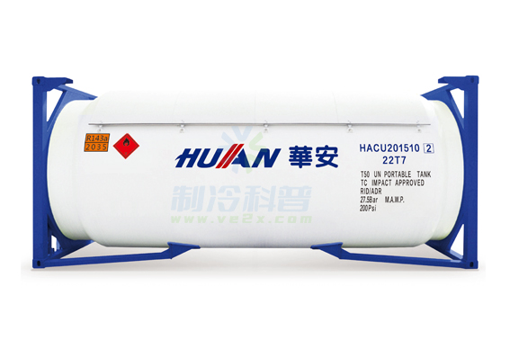华冷R143a制冷剂.jpg