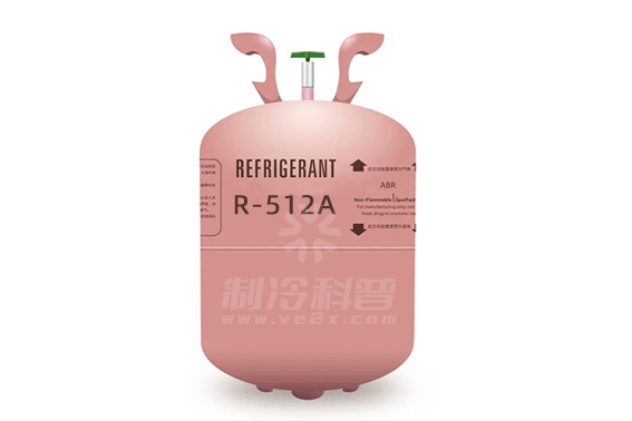 R512A制冷剂